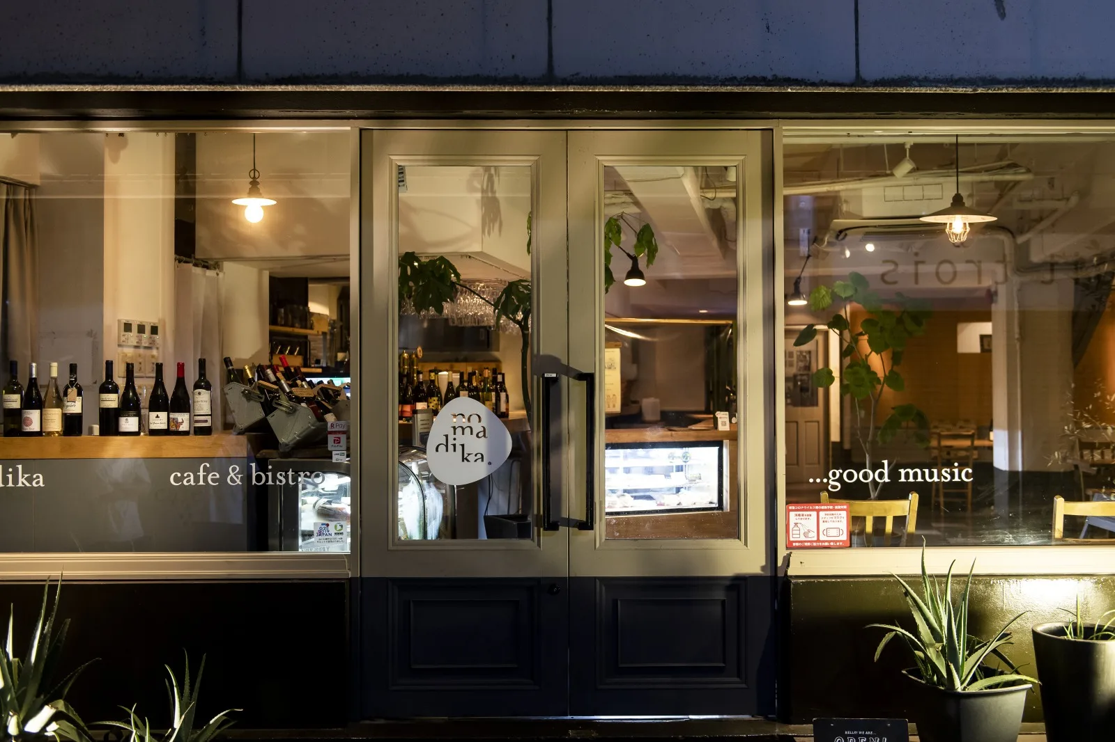 nomadika 夜の外観